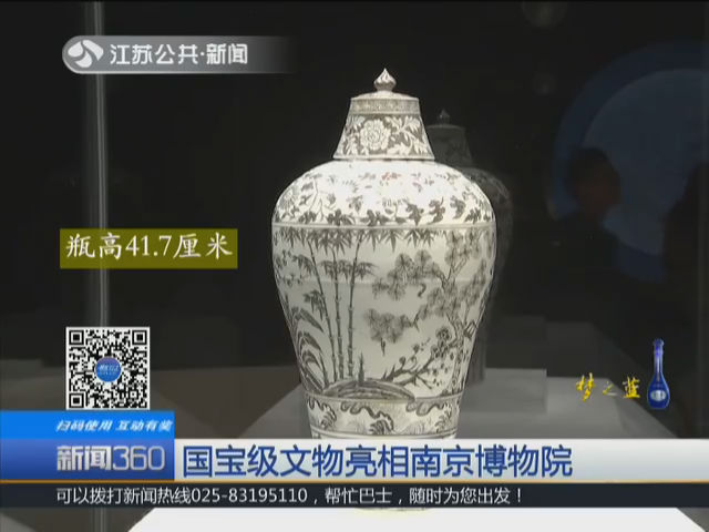 國(guó)寶級(jí)文物亮相南京博物院